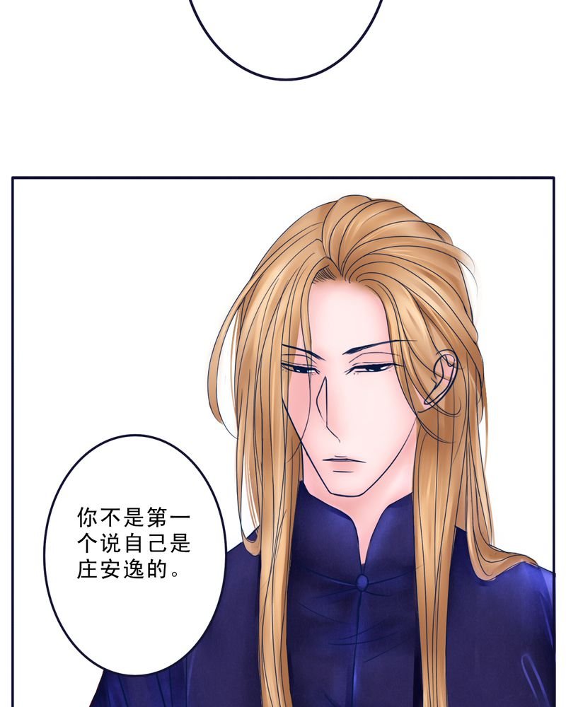 第36章：六年后