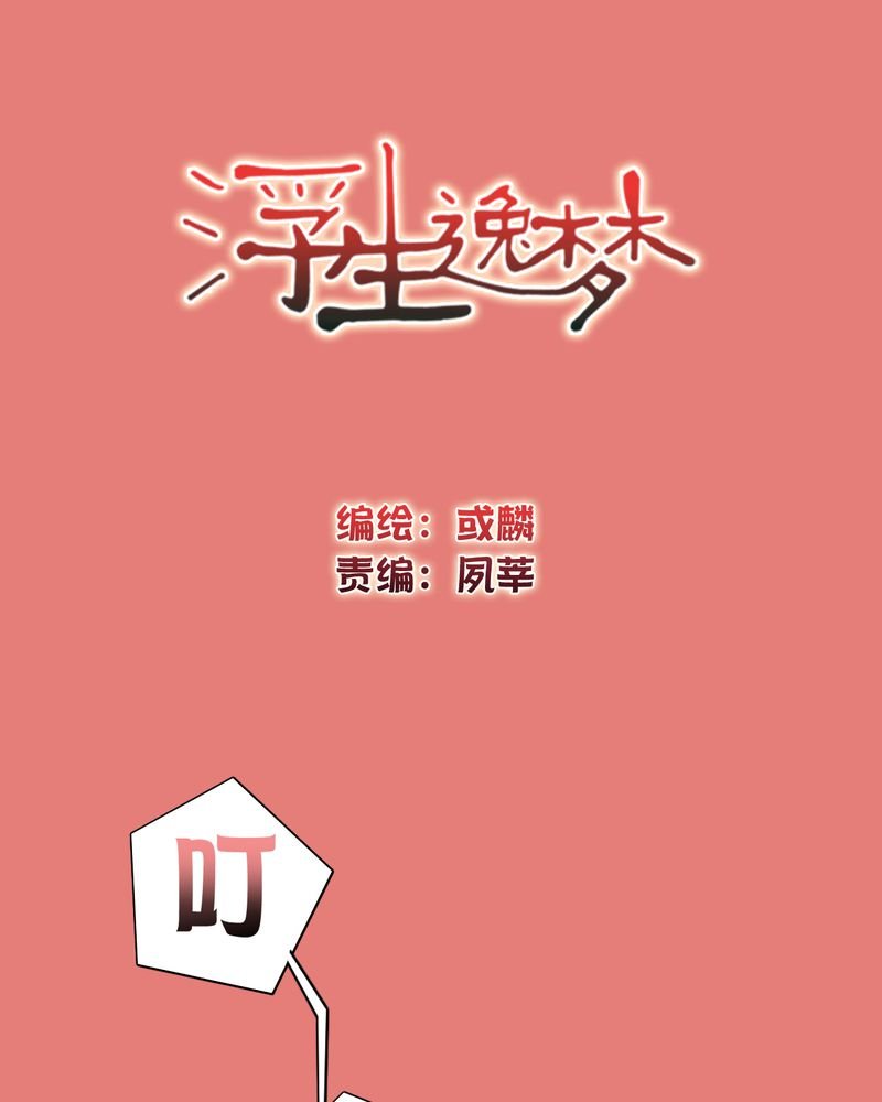 第38章：那个人