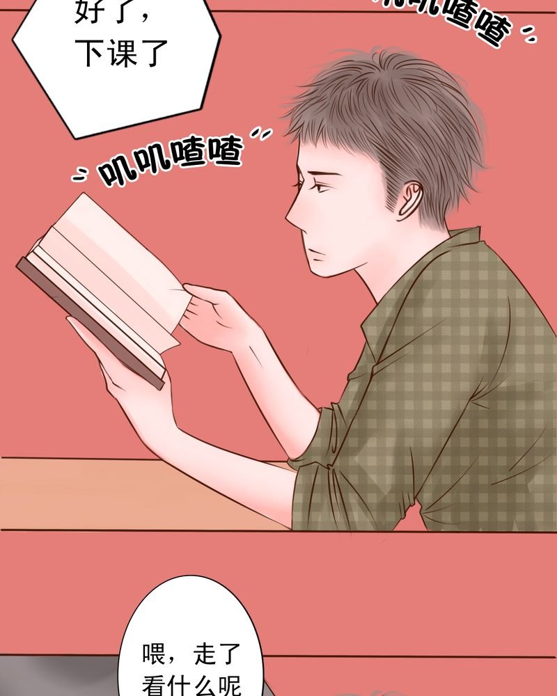 第38章：那个人