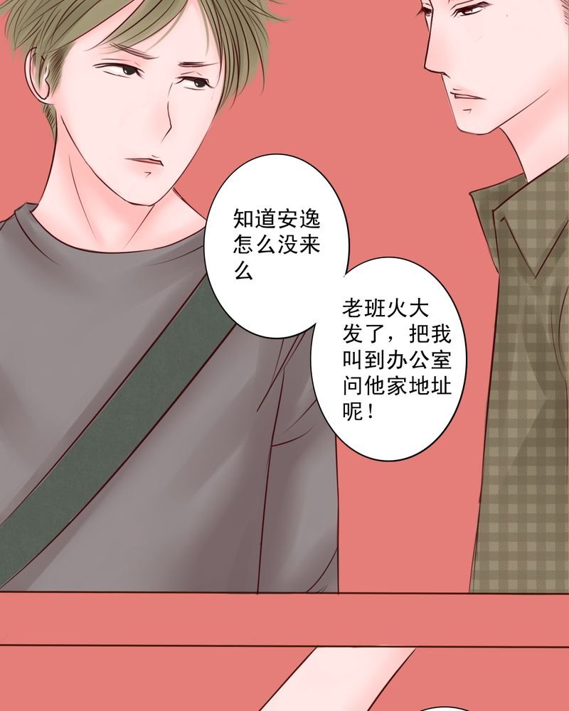 第38章：那个人