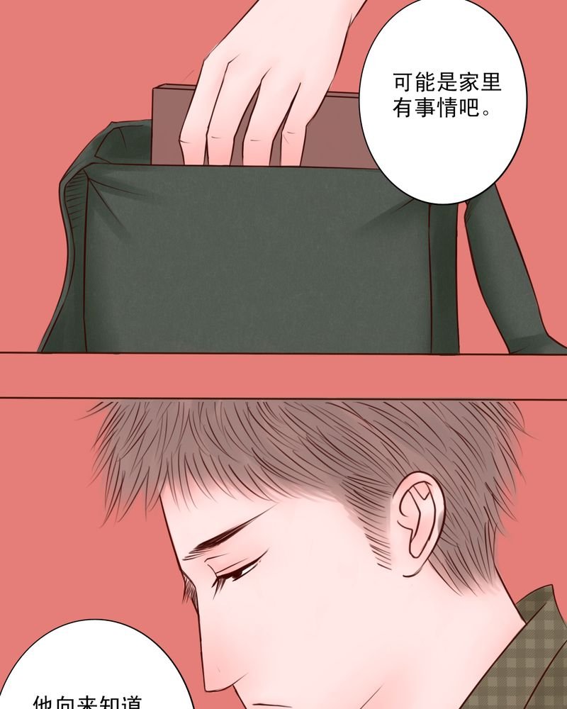 第38章：那个人
