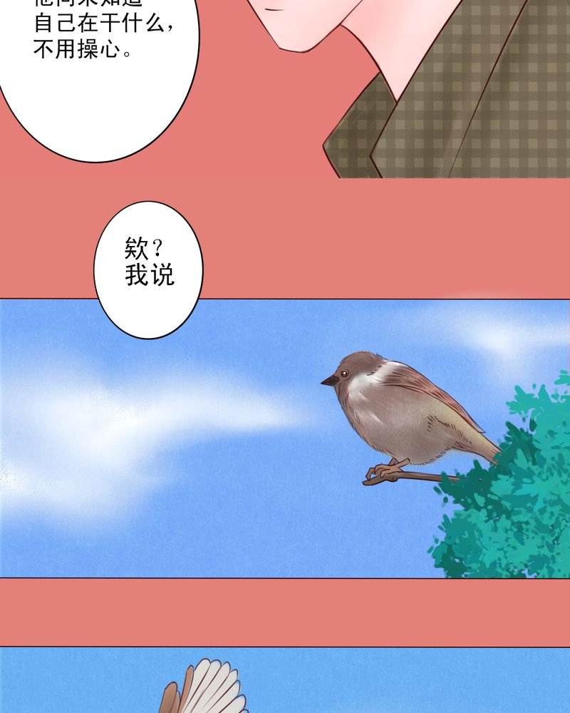 第38章：那个人