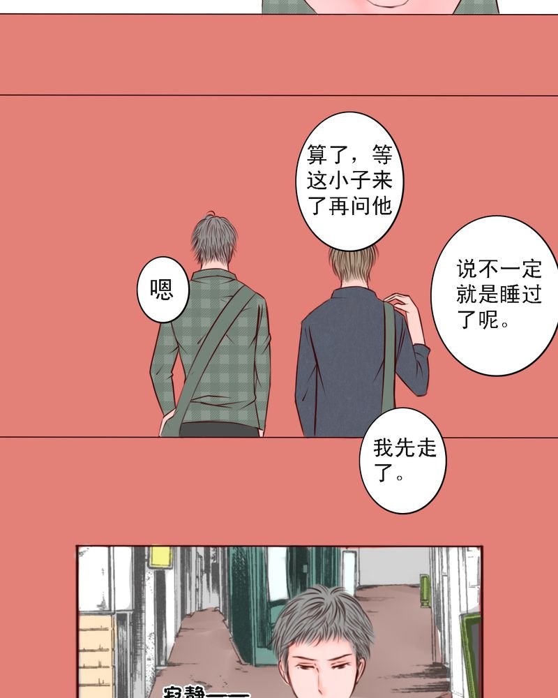 第38章：那个人
