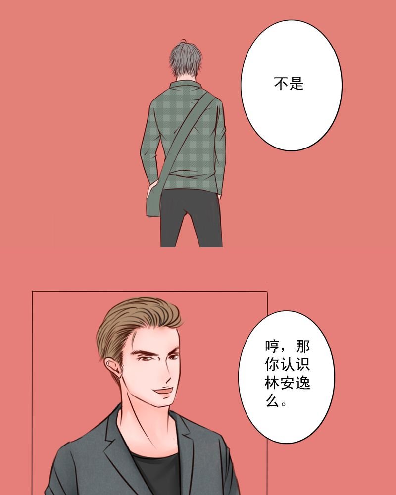 第38章：那个人
