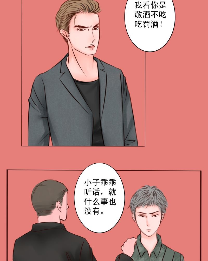 第38章：那个人