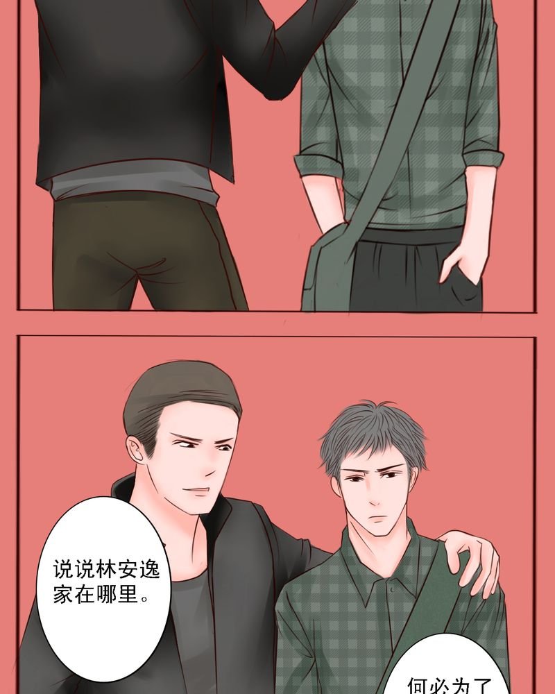 第38章：那个人