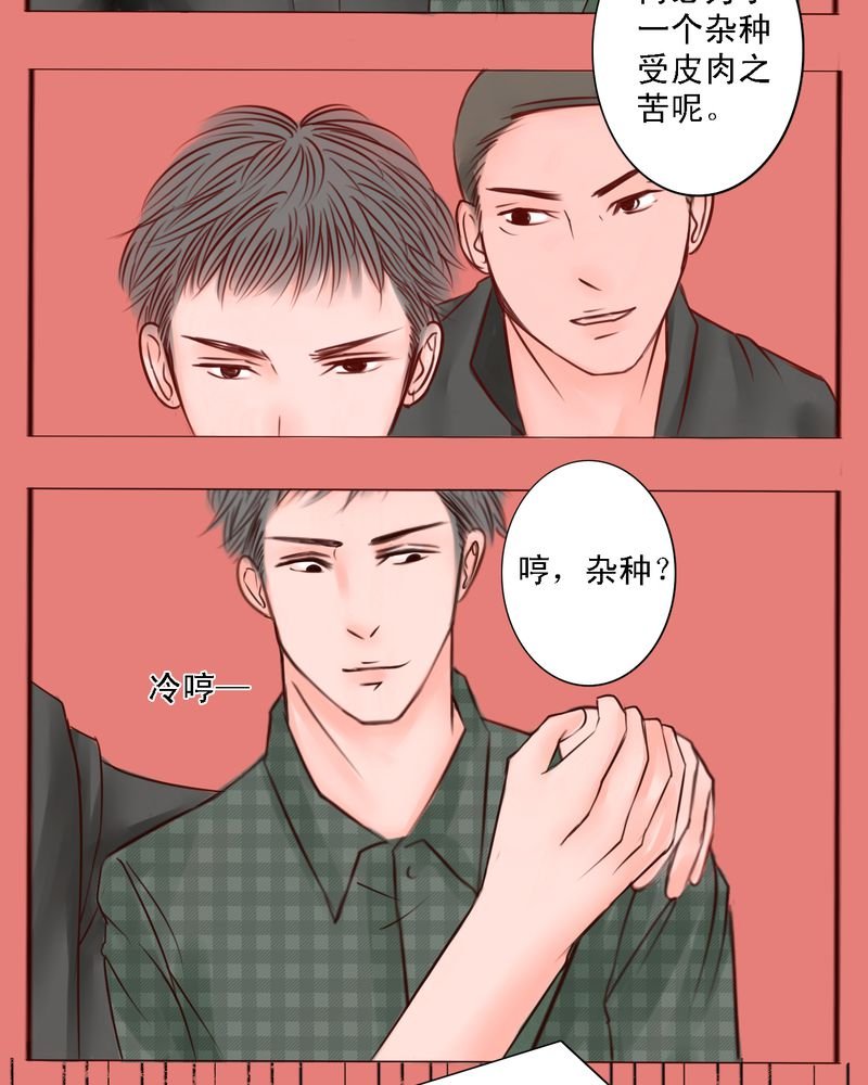 第38章：那个人
