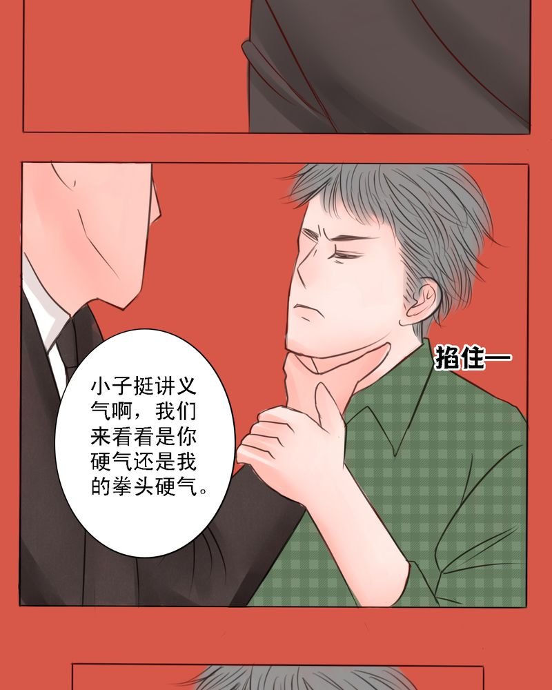 第38章：那个人