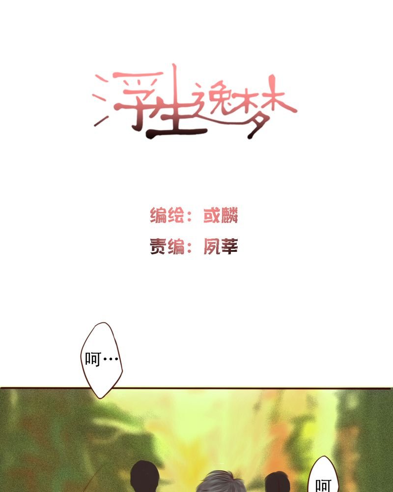 第39章：番外：一见钟情