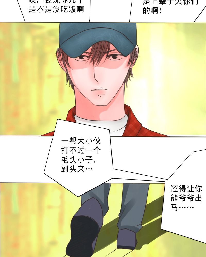 第39章：番外：一见钟情
