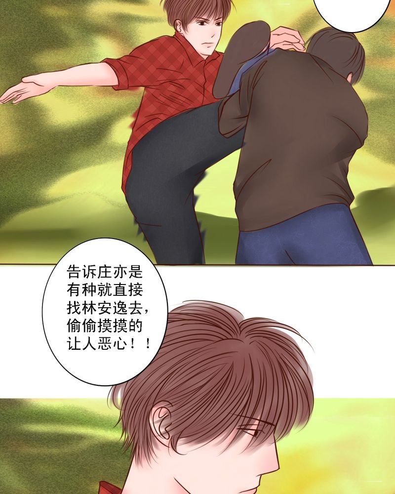 第39章：番外：一见钟情