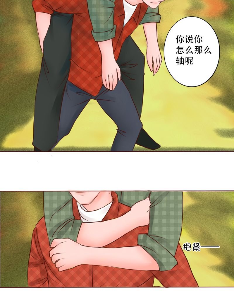 第39章：番外：一见钟情