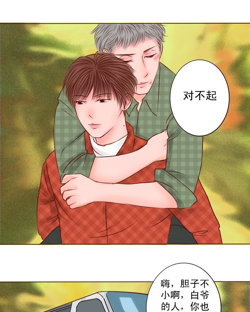 第39章：番外：一见钟情