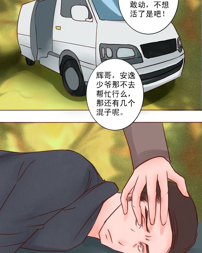 第39章：番外：一见钟情