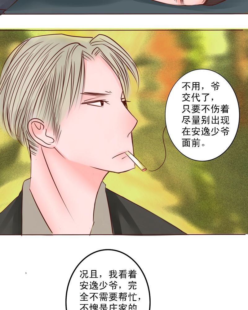 第39章：番外：一见钟情