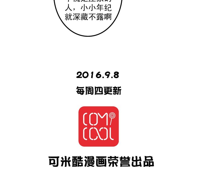 第39章：番外：一见钟情