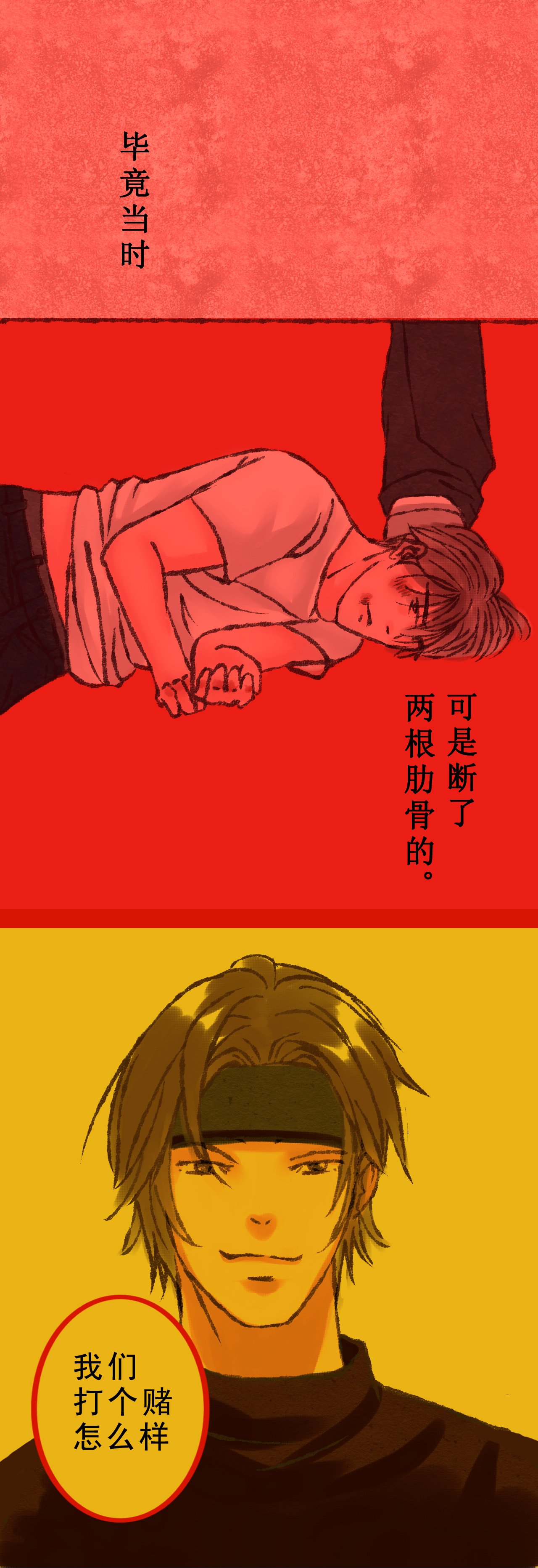 第3章：第一天就这么多事