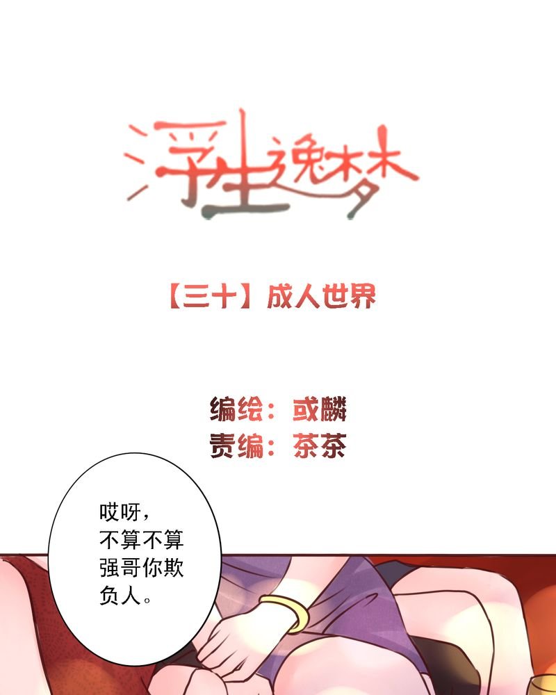 第41章：就这一次