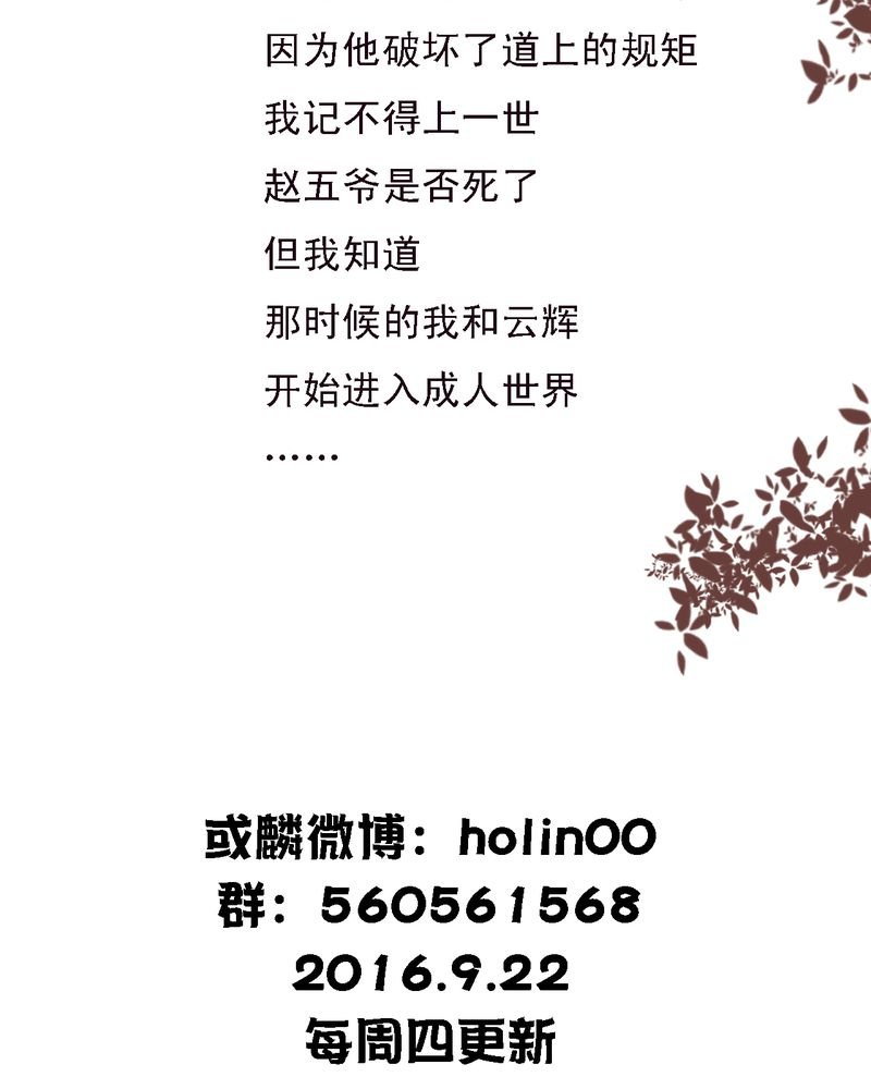 第41章：就这一次