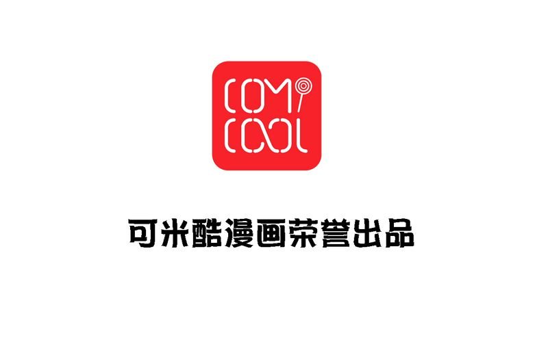 第41章：就这一次
