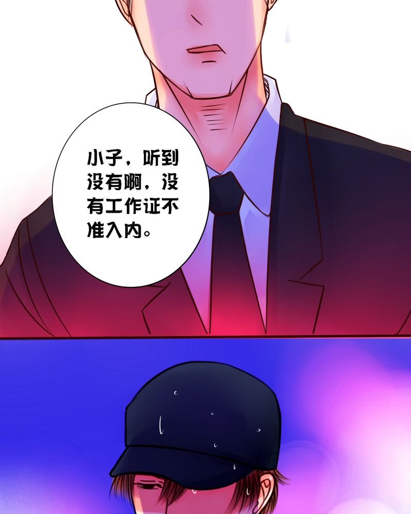 第42章：是你招惹我的
