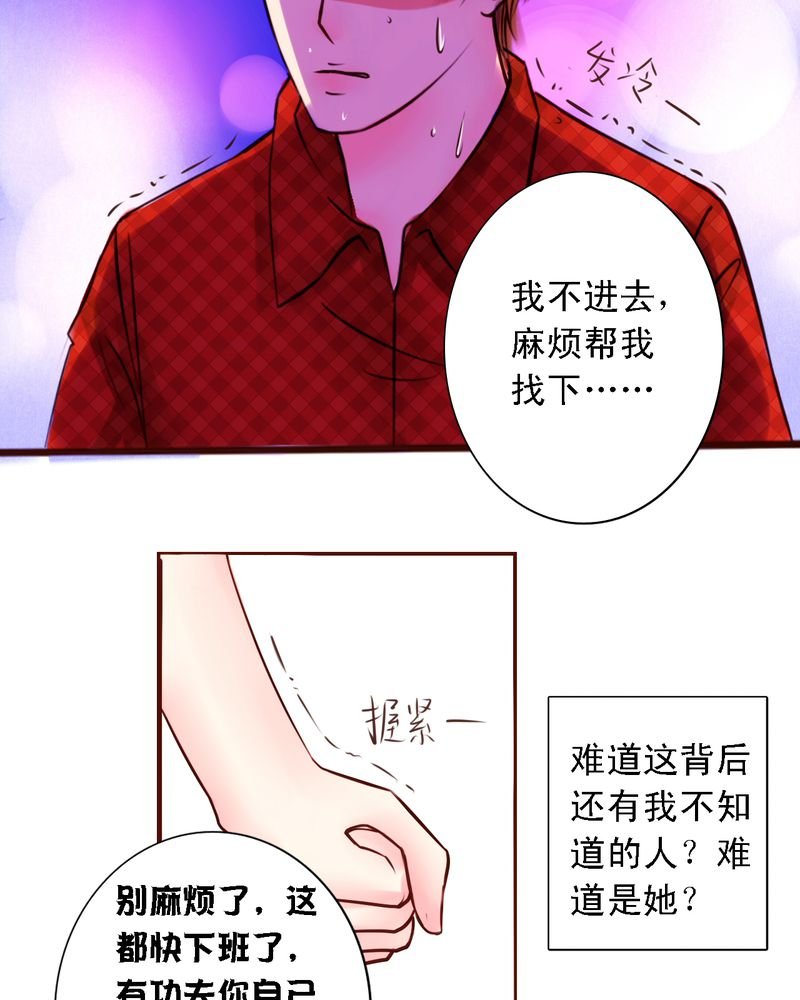 第42章：是你招惹我的