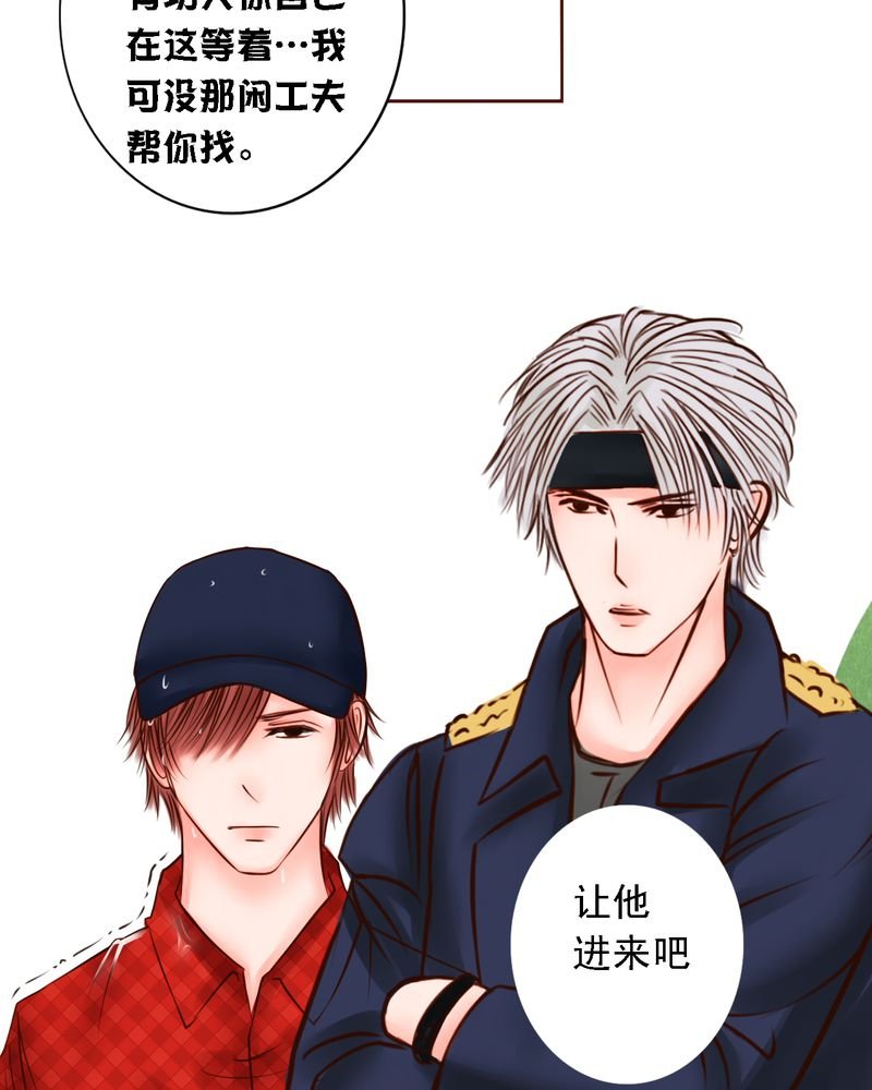 第42章：是你招惹我的