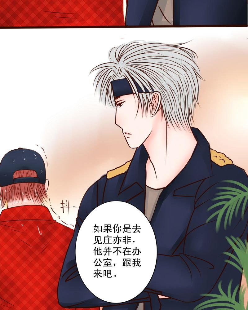 第42章：是你招惹我的