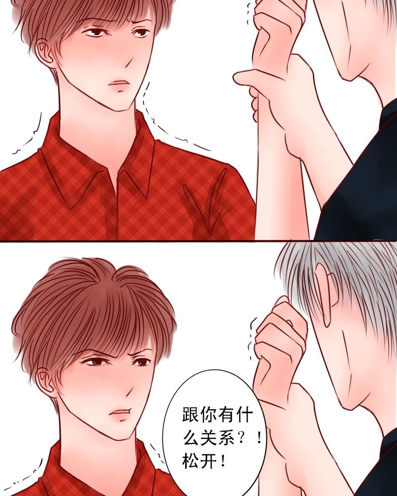 第42章：是你招惹我的