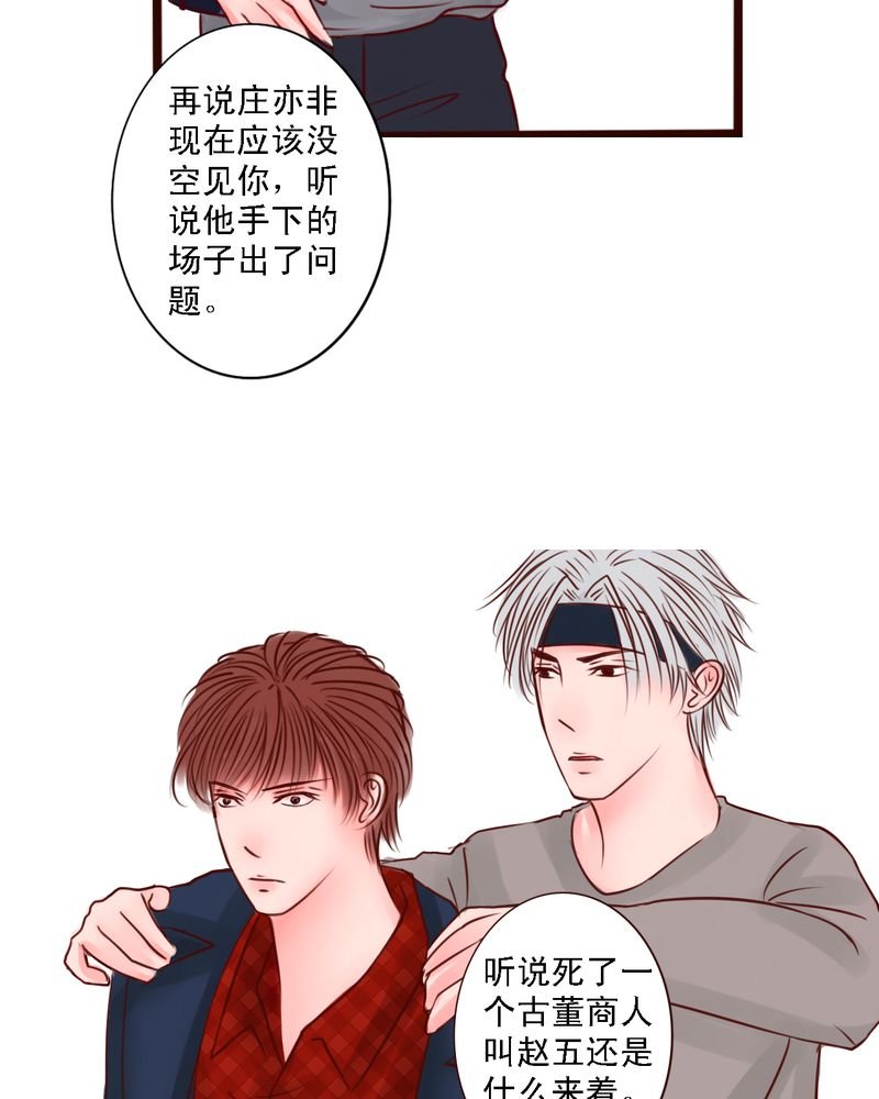 第42章：是你招惹我的