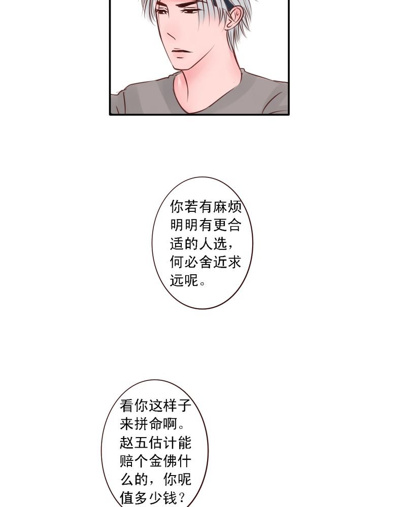 第42章：是你招惹我的