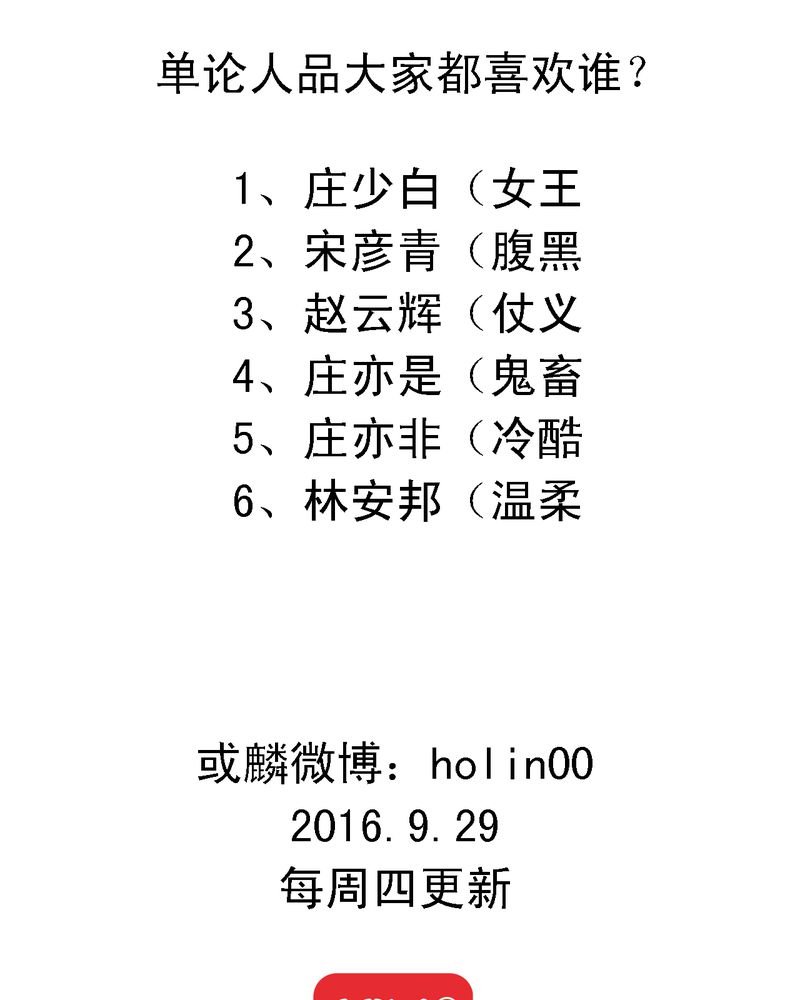 第42章：是你招惹我的
