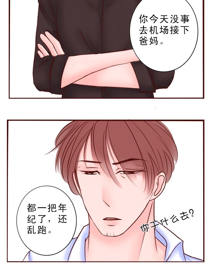 第43章：你还记得我吗