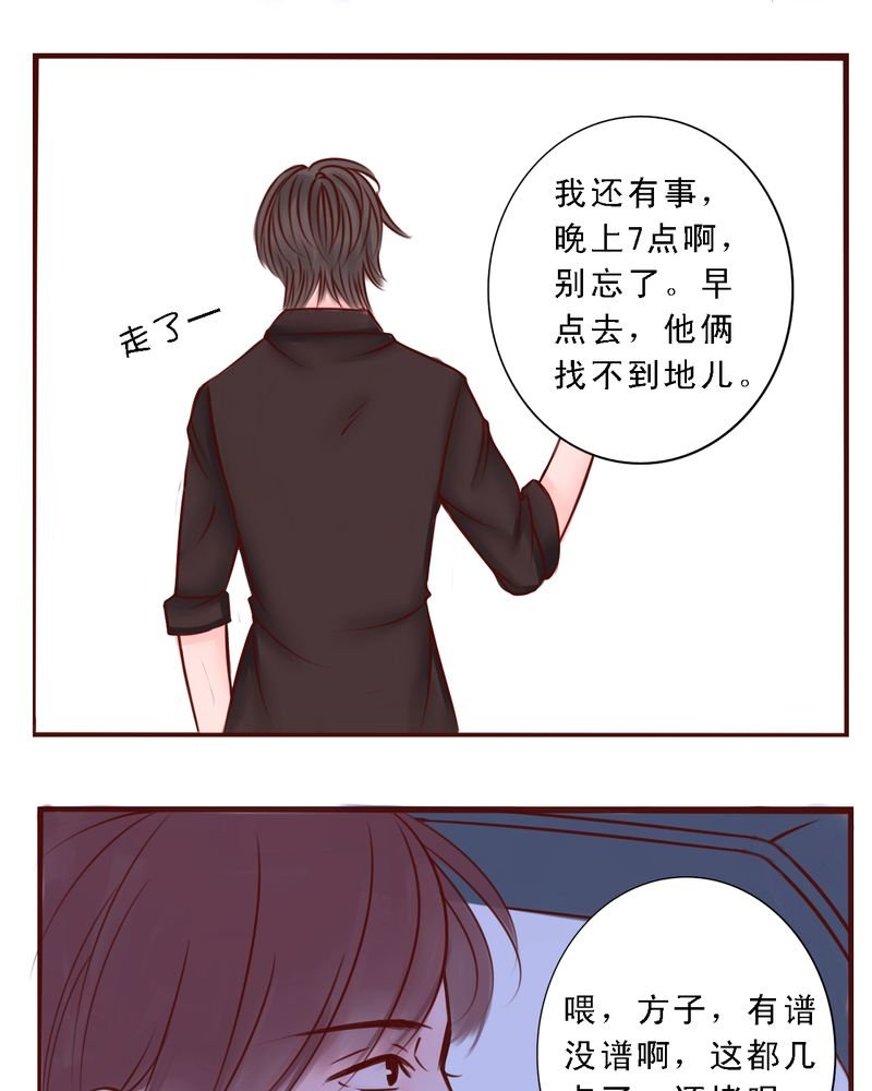 第43章：你还记得我吗