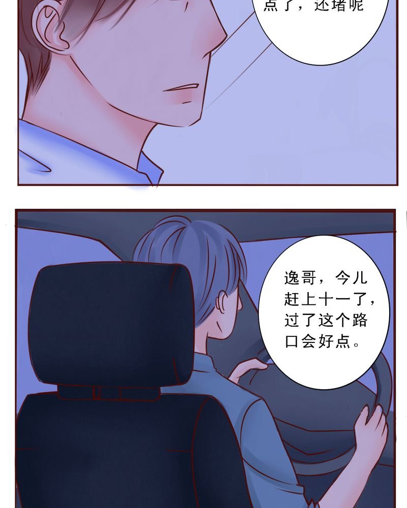 第43章：你还记得我吗