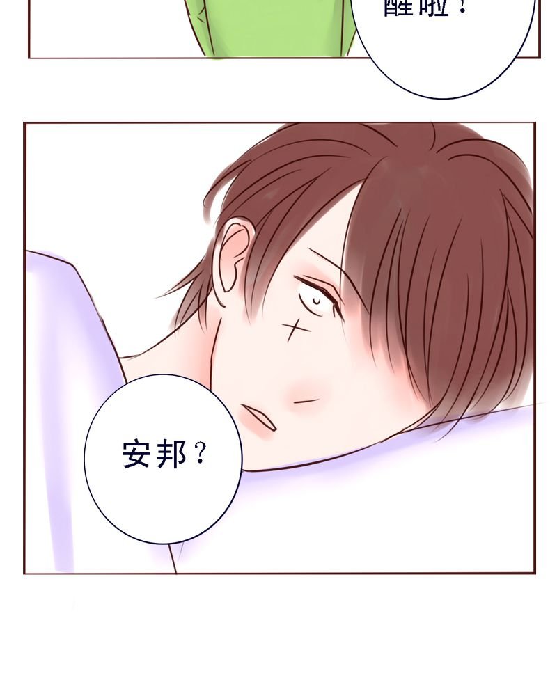 第43章：你还记得我吗