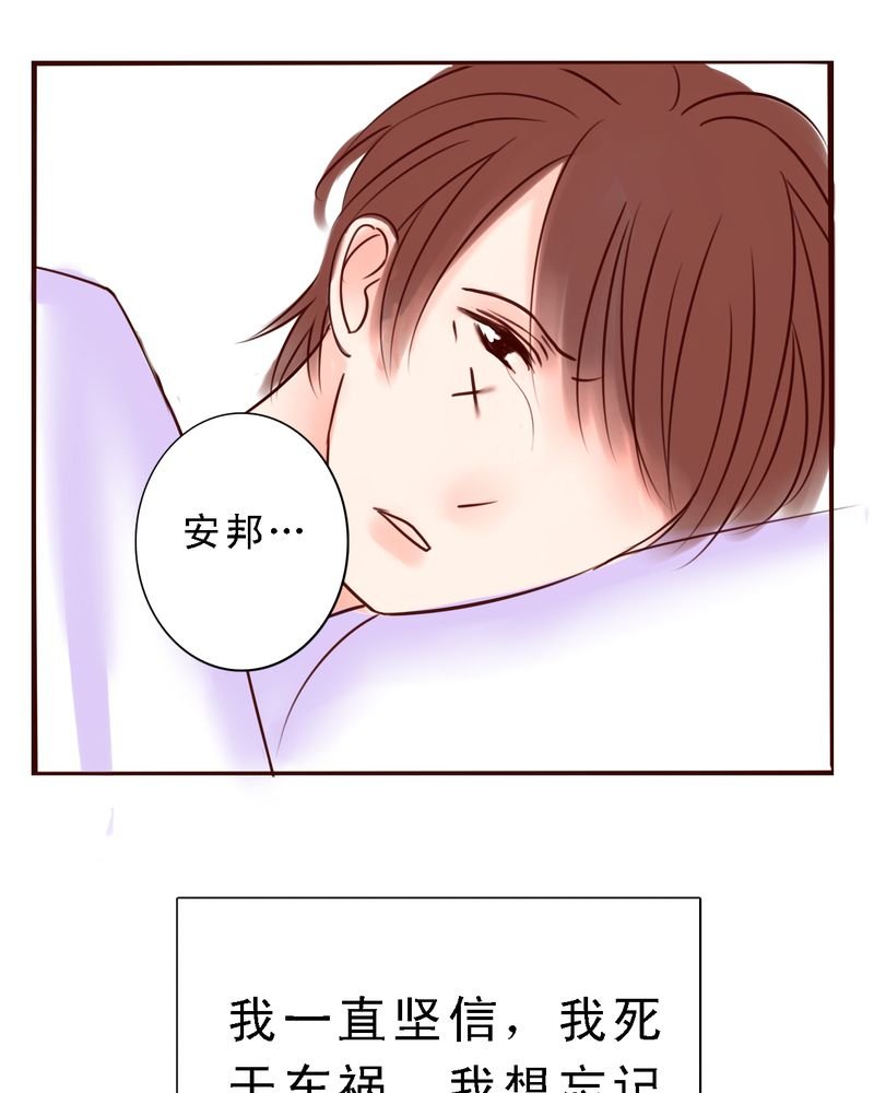 第43章：你还记得我吗