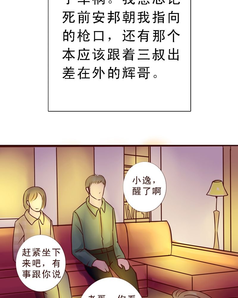 第43章：你还记得我吗