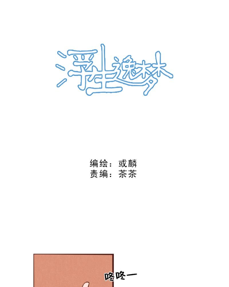 第44章：牢笼困住的是我还是你