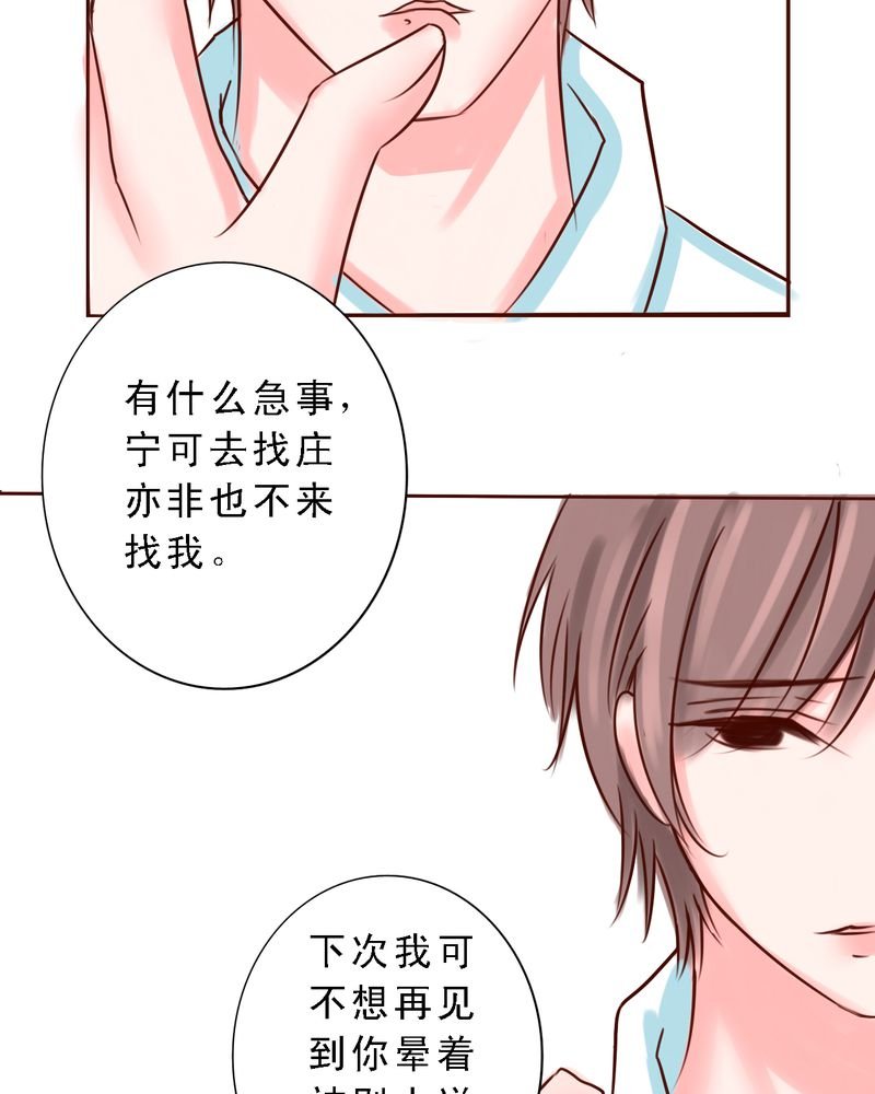第44章：牢笼困住的是我还是你