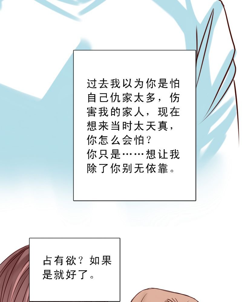 第44章：牢笼困住的是我还是你