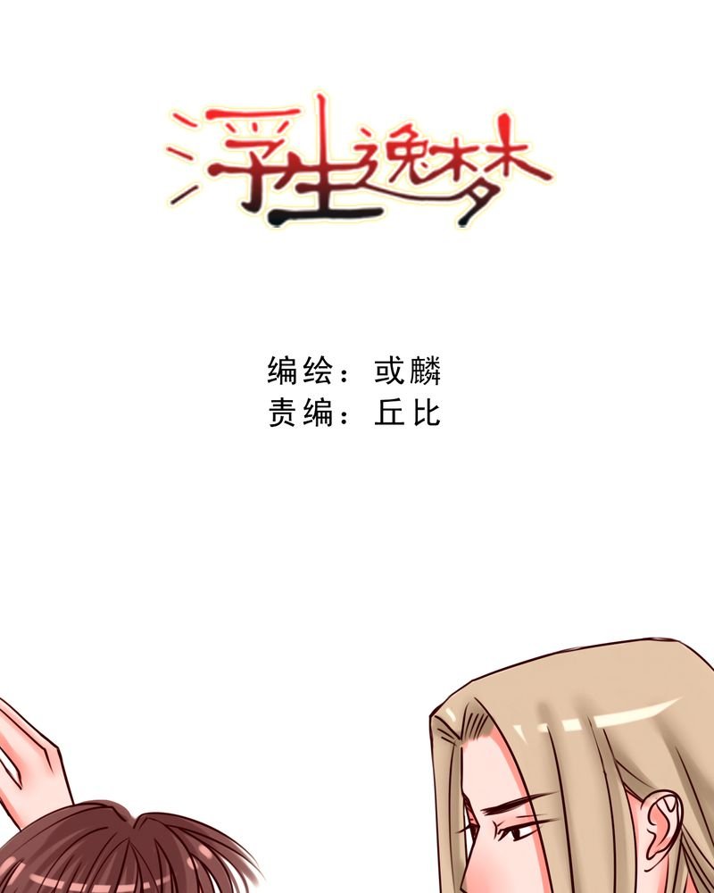 第45章：谁又是谁的谁