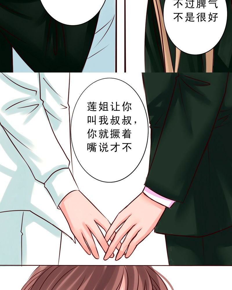 第45章：谁又是谁的谁