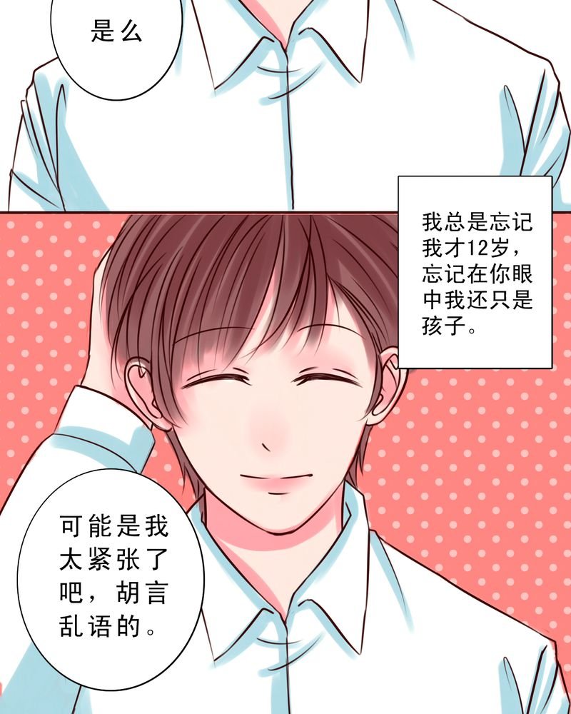 第45章：谁又是谁的谁