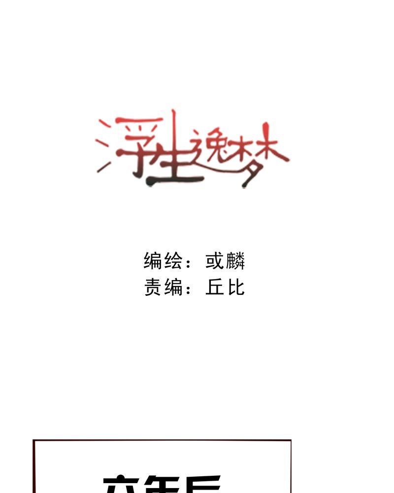 第47章：你该自由的活着