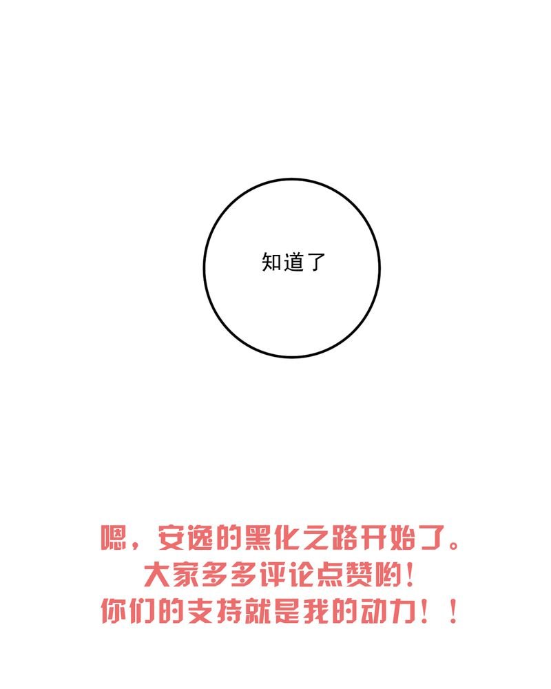 第47章：你该自由的活着