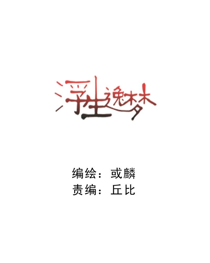 第48章：一次决斗一场交易一个伎俩