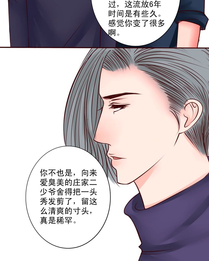 第48章：一次决斗一场交易一个伎俩