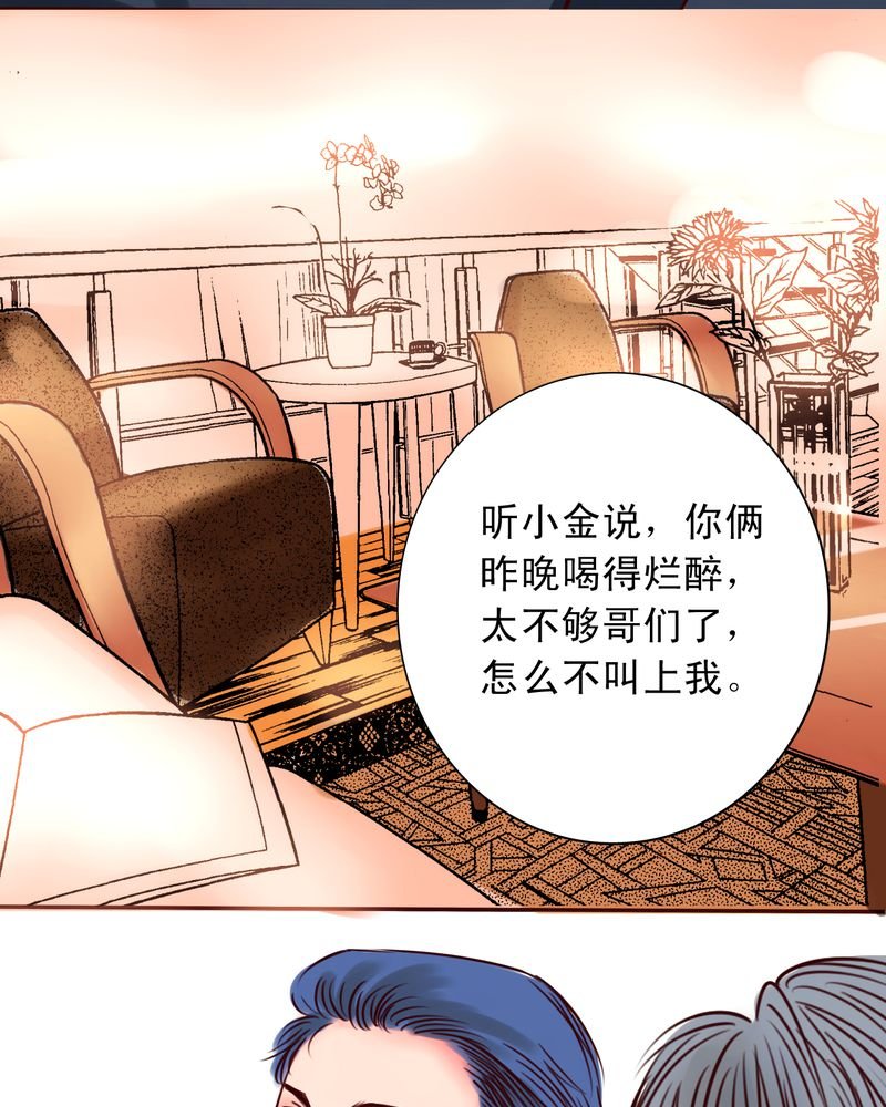 第48章：一次决斗一场交易一个伎俩