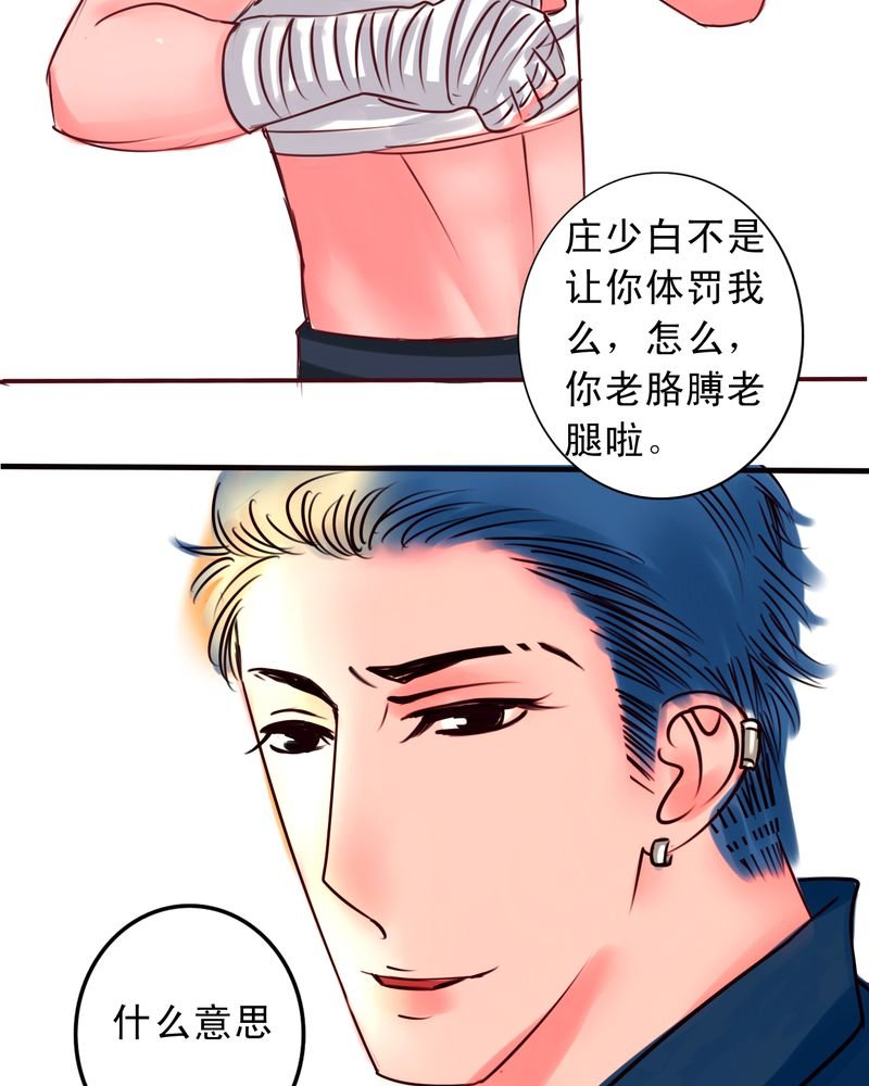 第48章：一次决斗一场交易一个伎俩